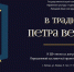 Выставка из собрания музея-заповедника «Петергоф» открывается в областном центре - Газета В краю родном