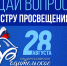 Родители липецких школьников могут задать вопросы министру просвещения России - Газета В краю родном