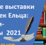 Выставка «Им 100 и больше…(писатели-юбиляры)». Август - ЦБС города Ельца