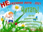 Викторина «Почемучкина полянка»