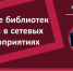 «Читаю сам – советую друзьям!»: участие в Instagram-акции - ЦБС города Ельца