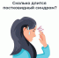Сколько длится постковидный синдром? - Елецкая ГДБ