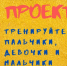 «Тренируйте пальчики, девочки и мальчики»: занятие №8 «Я скачу, я верчу…» - ЦБС города Ельца