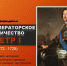 Информ-досье «Его Императорское Величество Пётр I» - ЦБС города Ельца
