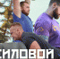 Самый сильный человек - Администрация г. Елец