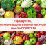 Продукты, помогающие восстановится после COVID-19 - Елецкая ГДБ