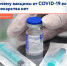 Почему вакцины от COVID-19 есть, а лекарства нет - Елецкая ГДБ