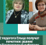 2 педагога Ельца получат почетное звание «Заслуженный работник образования Липецкой области» - Администрация г. Елец