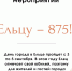 Ельцу 875 лет! - Администрация г. Елец