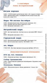 Ельцу 875 лет!