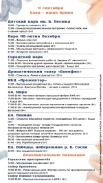 Ельцу 875 лет!