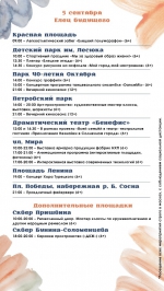Ельцу 875 лет!