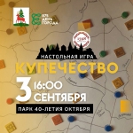 День города