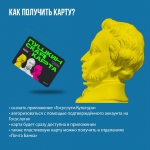 Программа «Пушкинская карта» стартовала!