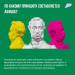 Программа «Пушкинская карта» стартовала!