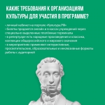 Программа «Пушкинская карта» стартовала!