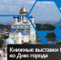 «Город в сердце России»: книжные выставки библиотек к 875-летию Ельца - ЦБС города Ельца