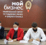 Представители бизнес-сообщества Липецкой области выступили с новыми инициативами - Газета В краю родном