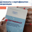 Куда поехать с сертификатом о вакцинации - Елецкая ГДБ