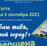 Онлайн-викторина «Люблю тебя, мой город»: УЧАСТИЕ - ЦБС города Ельца
