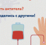 Есть антитела? - Елецкая ГДБ