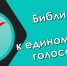 Выставка «Время выбирать» - ЦБС города Ельца