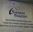 В Ельце состоялась научно-практическая конференция «Средства и методы сохранения доверия подростков (12-16 лет) к семье, Церкви и обществу» - Елецкая епархия