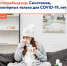 Роспотребнадзор: Симптомов, характерных только для COVID-19, нет - Елецкая ГДБ