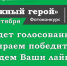 Фотоконкурс «Я – книжный герой»: идет голосование! - ЦБС города Ельца