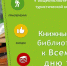 «Путешествуй с книгой»: книжные выставки библиотек Ельца к Всемирному дню туризма - ЦБС города Ельца