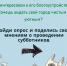 Любишь город Елец? Заинтересован в его благоустройстве? Хочешь видеть свой город чистым и уютным? Пройди опрос и поделись своим мнением о проведении субботников. - Администрация г. Елец
