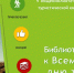 Игра «Туристическое путешествие» - ЦБС города Ельца