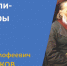 Библиотеки Ельца к 230-летию со дня рождения С.Т.Аксакова - ЦБС города Ельца