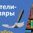 Выставка «Юбилей писателя – праздник для читателя»: ОКТЯБРЬ 2021 - ЦБС города Ельца
