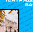 Драмтеатр «Бенефис» – участник всероссийской культурной программы «Пушкинская карта» - Администрация г. Елец