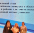 IMG-20211011-WA0003 - Отдел образования
