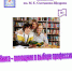 Информационный список литературы «Книга – помощник в выборе профессии» - ЦБС города Ельца