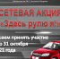 Сетевая акция «Здесь рулю Я!» - ЦБС города Ельца