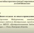 Делились опытом на Межрегиональной научно-практической конференции Тамбовской областной детской библиотеки - ЦБС города Ельца