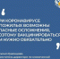 При коронавирусе у пожилых возможны опасные осложнения, поэтому вакцинироваться им нужно обязательно - Елецкая ГДБ