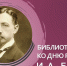 Медиадосье «Господин из Орловской губернии» - ЦБС города Ельца