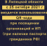 Обязательная система QR-кодов начала работать в Липецкой области с 25 октября. Таковы требования новой коронавирусной реальности - Администрация г. Елец