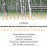 160 Инёшина Вероника Александровна pdf.io 1 - Отдел образования