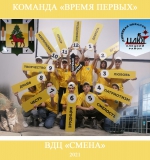 СМЕНА