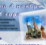 Опрос  «День народного единства» - ЦБС города Ельца