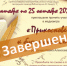 Медиаигра «Прикосновение к бунинской строке»: ИТОГИ - ЦБС города Ельца