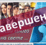 Онлайн-викторина «Профессий много есть на свете …»: ИТОГИ - ЦБС города Ельца