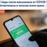 QR-коды после вакцинации от COVID-19 действительны в течении всего срока - Елецкая ГДБ