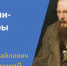 Книжные выставки библиотек Ельца к 200-летию со дня рождения Ф.М. Достоевского - ЦБС города Ельца