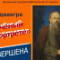 Медиаигра «Учёный на портрете»: ИТОГИ - ЦБС города Ельца